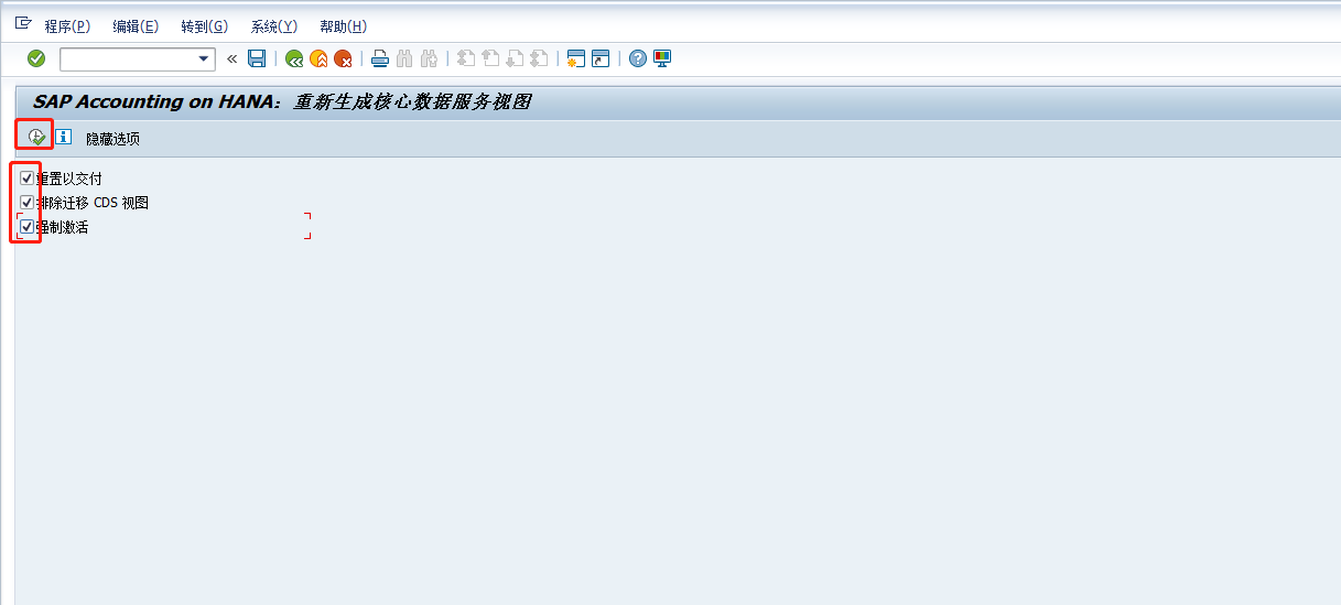 调整视图表新增了视图字段，出现ABAP DUMP,表和视图不一致