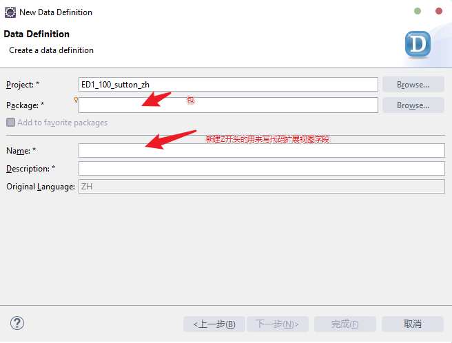 调整视图表新增了视图字段，出现ABAP DUMP,表和视图不一致