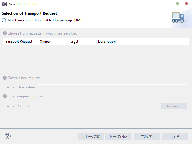 调整视图表新增了视图字段，出现ABAP DUMP,表和视图不一致