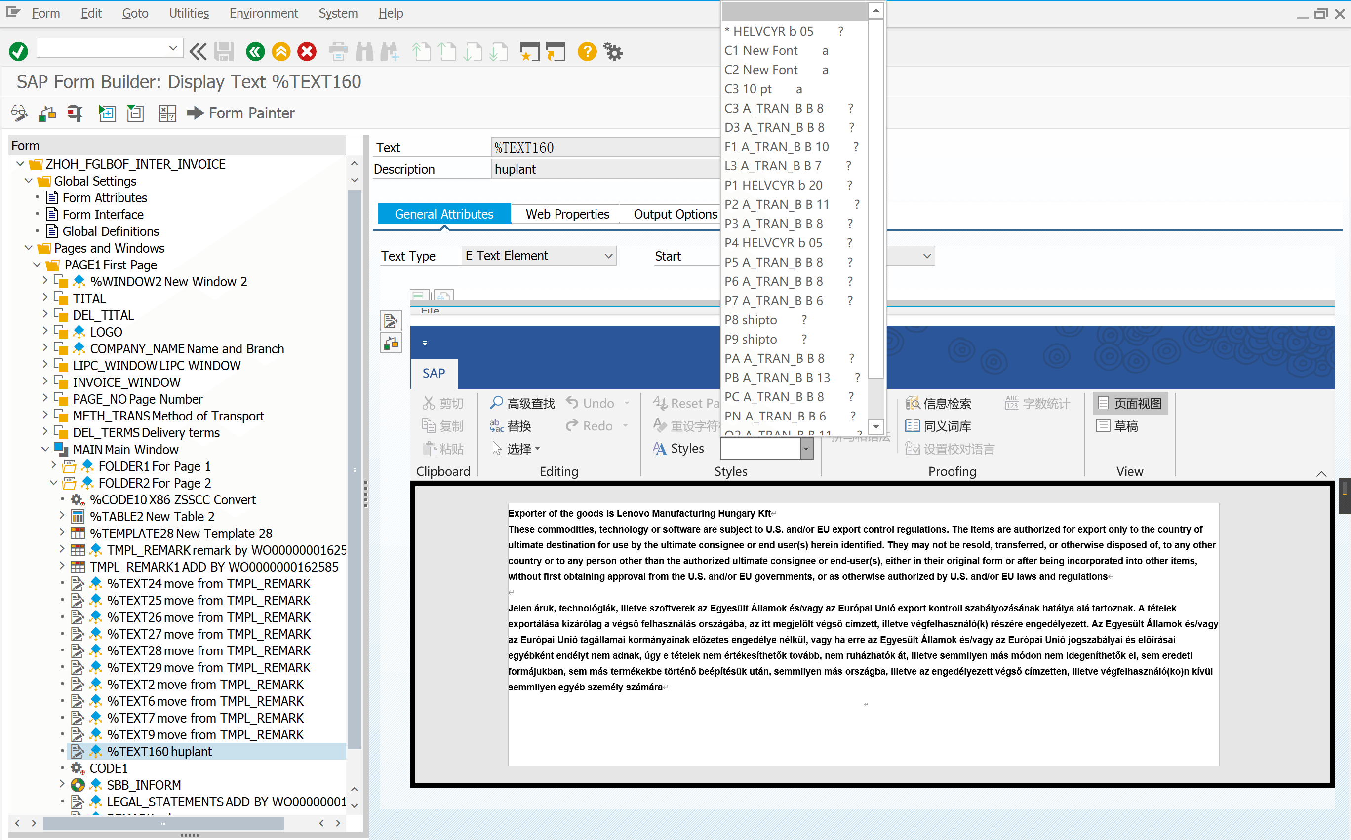 smartforms建议使用word作为默认编辑器