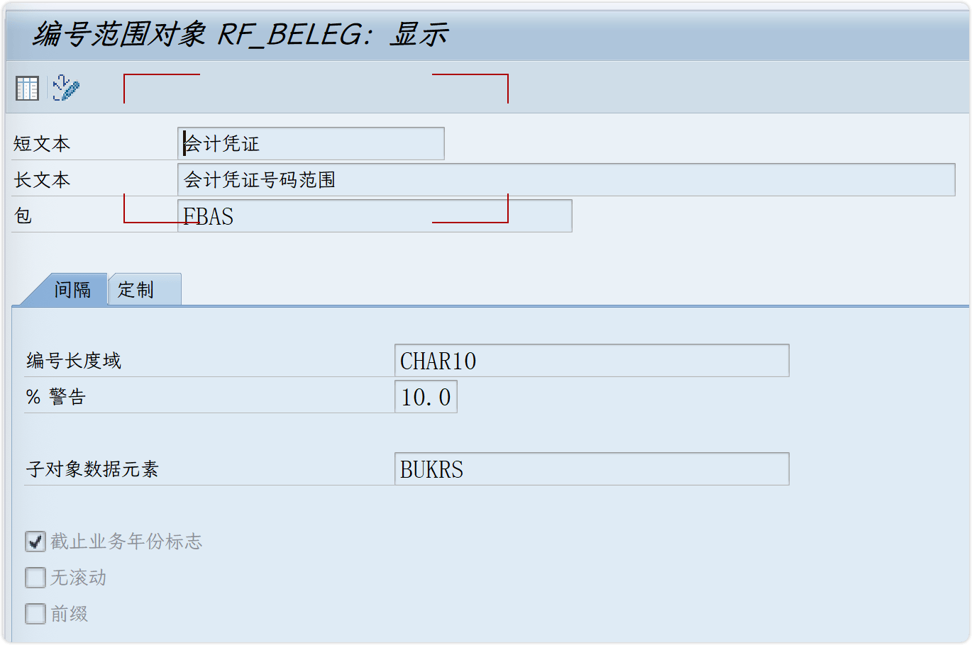 SNRO编号维护号码段可以添加公司等字段开头