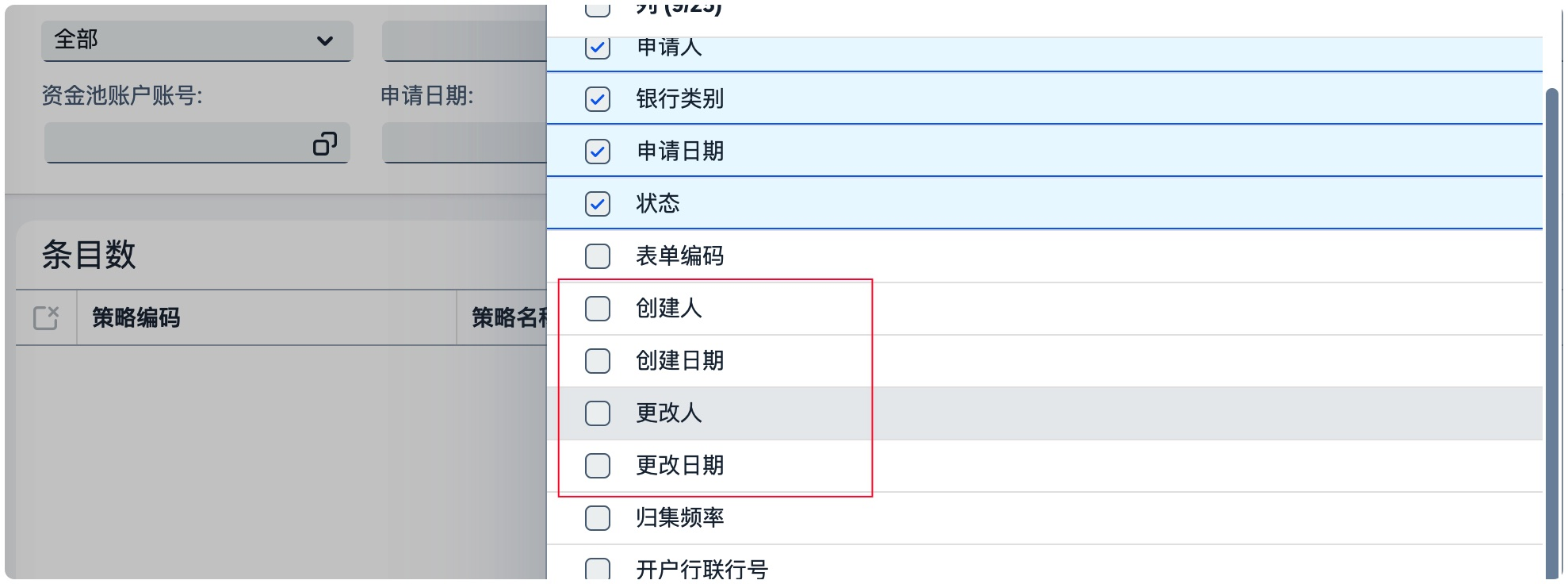 fiori element统一使用创建更新人时间
