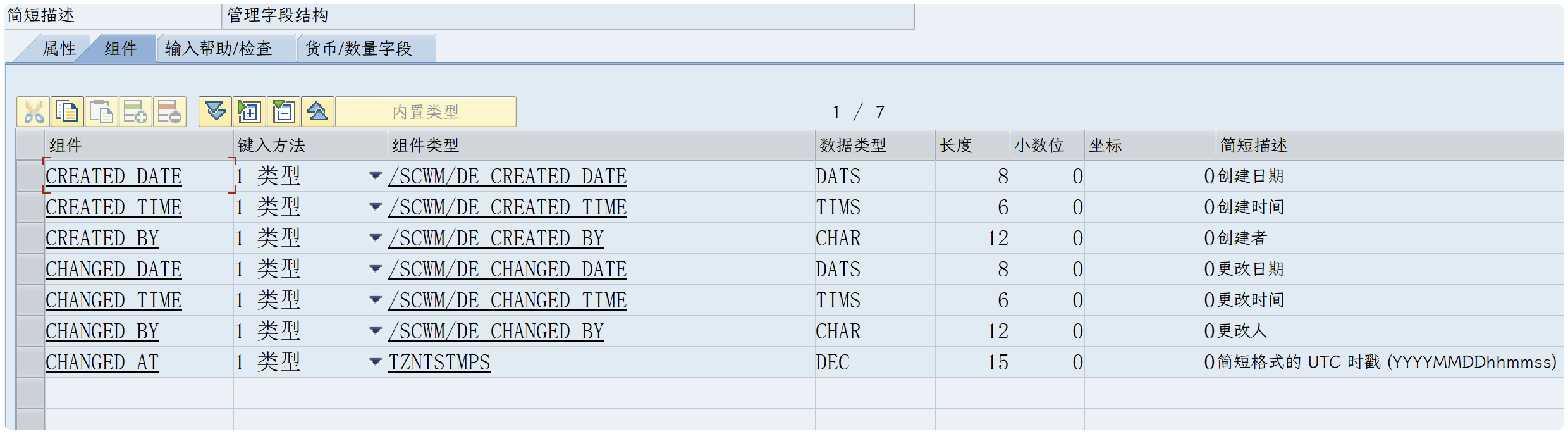 fiori element统一使用创建更新人时间