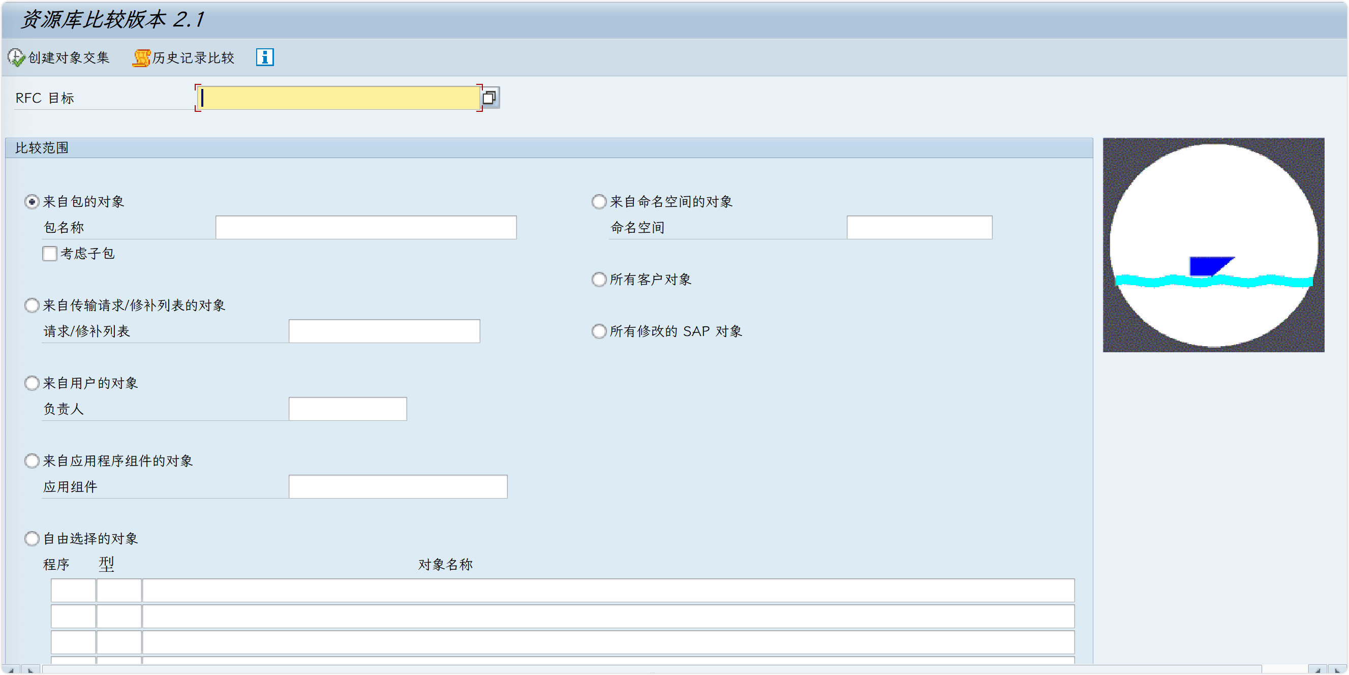 资源库比较版本