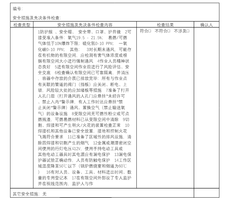 [forms]smartforms打印传值超过255个字符，导致打印截断，如何处理？