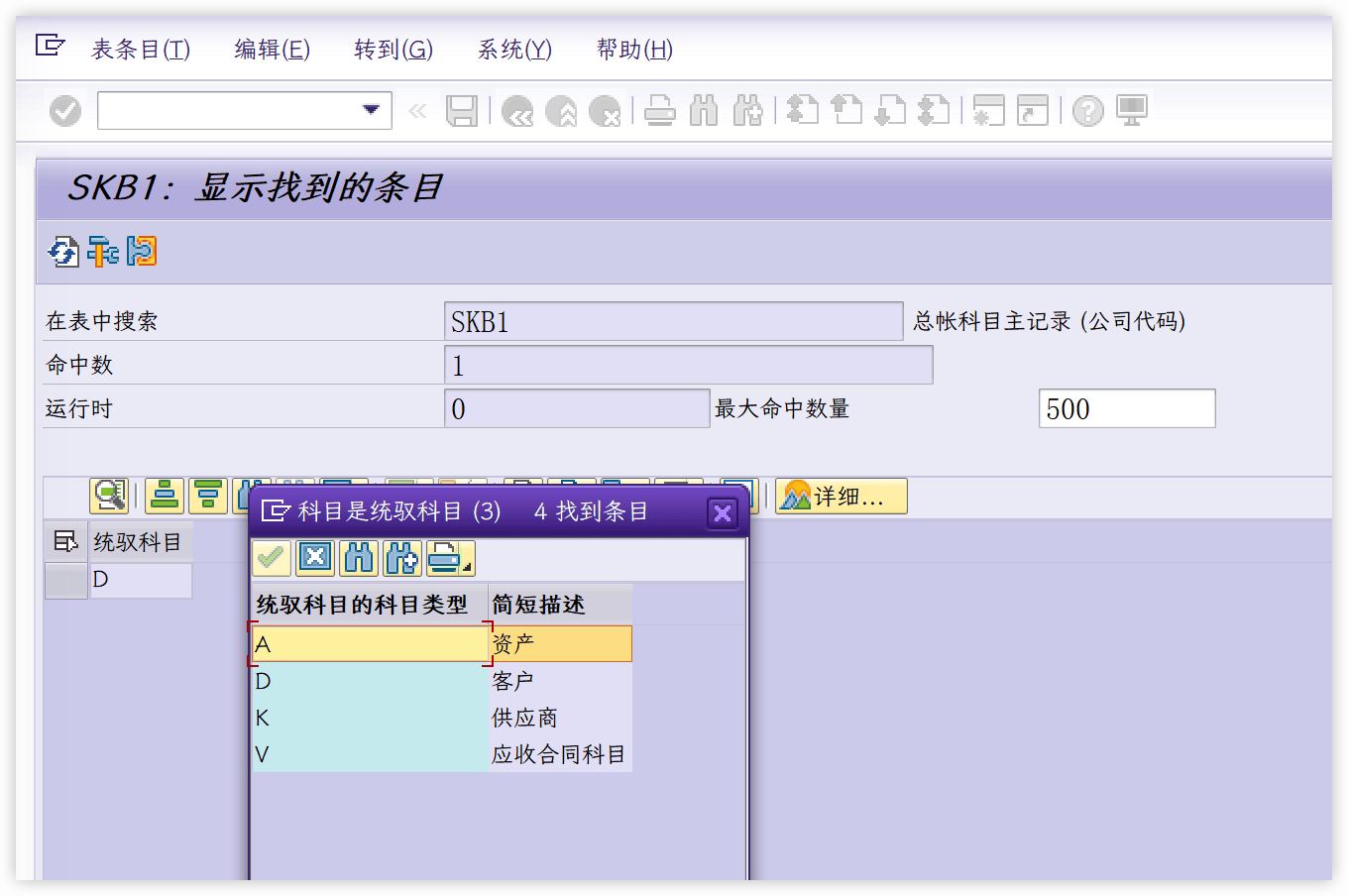 过账bapi：BAPI_ACC_DOCUMENT_POST如何填写明细参数是应收应付还是总账，bapi参数应该怎么填