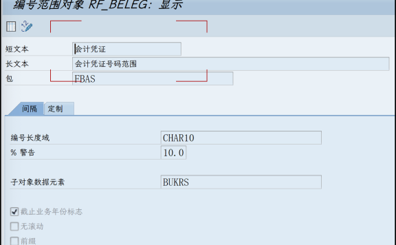 SNRO编号维护号码段可以添加公司等字段开头