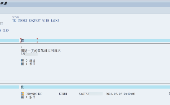 使用函数创建请求
