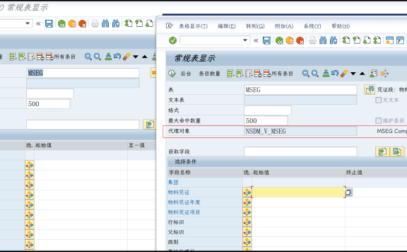 表增强:带视图表字段增加,需要扩展CDS视图的操作