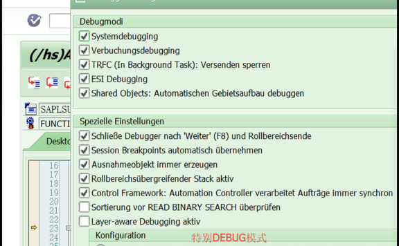 update更新模式下的调试设置