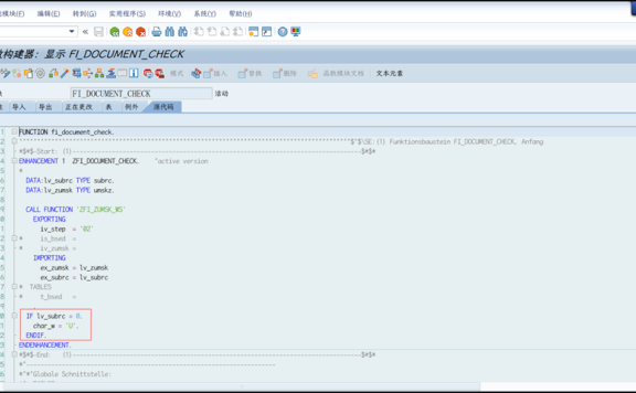票据类特别总账W/S增强