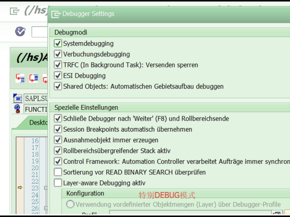 update更新模式下的调试设置