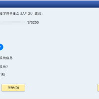 SAP GUI 快速登录,CMD指令保存账号密码,一键登录