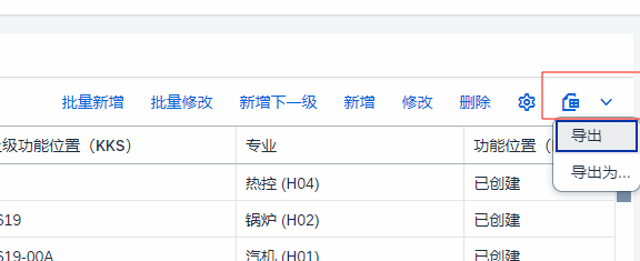 fiori element list report界面上导出excel只能导出全部