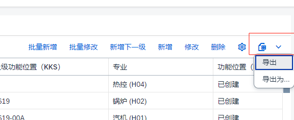 fiori element list report界面上导出excel只能导出全部