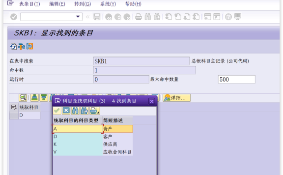 过账bapi:BAPI_ACC_DOCUMENT_POST如何填写明细参数是应收应付还是总账,bapi参数应该怎么填