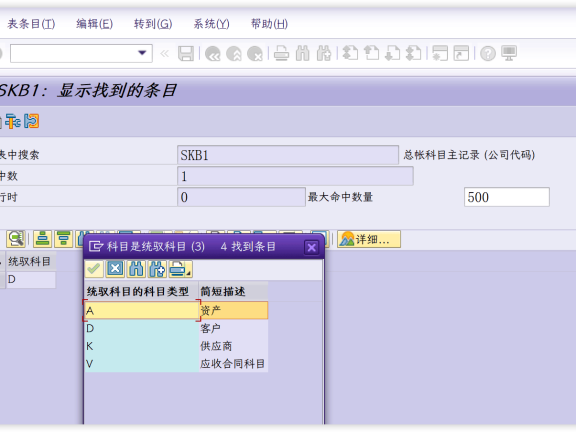 过账bapi:BAPI_ACC_DOCUMENT_POST如何填写明细参数是应收应付还是总账,bapi参数应该怎么填